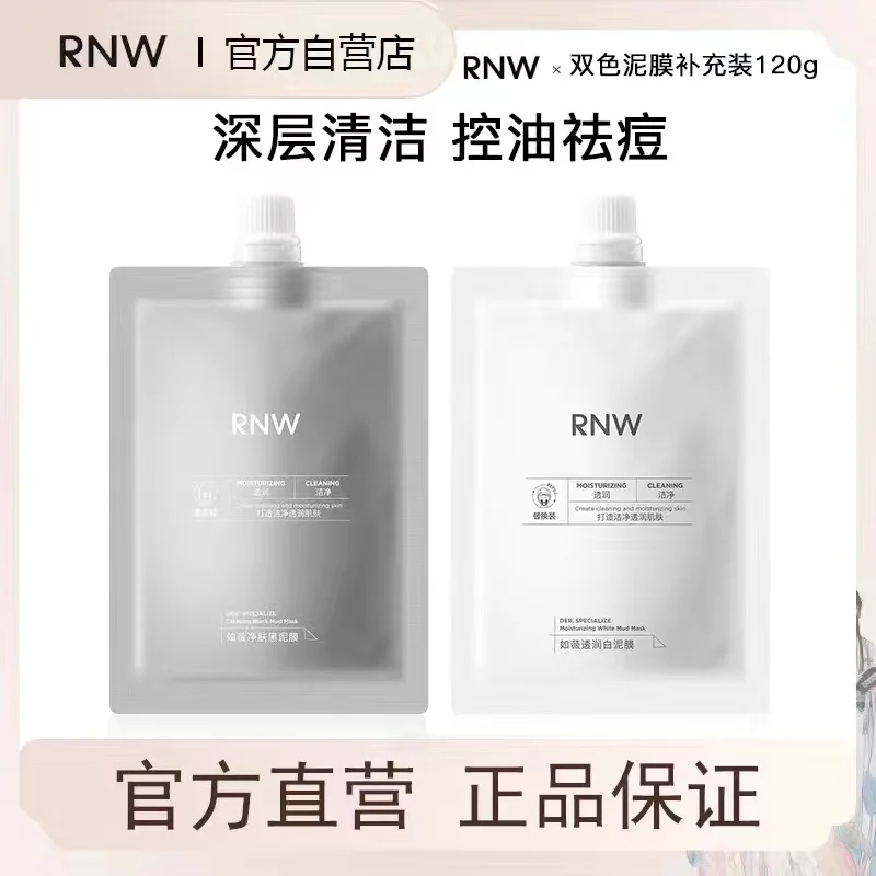 Genuine RNW Mud Cleansing Mask - Black Face Mask Pack ulasan dan harga